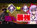 【DBD】新キラーのデススリンガーの固有パークの「報復」と「霊障の地」を合わせたらとんでもなく強かった!!w【ボイスロイド実況】