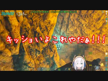 きっしょいムカデにビビりあげるアルス