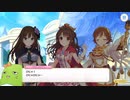 【プリンセスコネクト！Re:Dive】スターライトプリンセス Re:M@STER! 後編 第3話