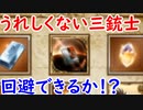 【グラブル】無料100連ガチャ3日目！ 神スクラッチの行方は!?