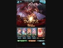 火の六竜ウィルナス討伐