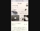 Google tricks 縦画面