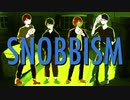 【人力】自称頂点４人の方々でS.N.O.B.B.I.S.M