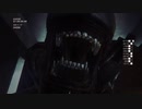 エイリアンと戯れよう！Part17