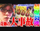 司芭扶がロストアイランドでラストアイランドした結果【SEVEN'S TV #325】