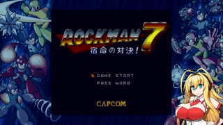 【チラ裏ゲーム帖】ロックマン７ Part9