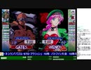 2020-02-23 中野TRF サイキックフォース2012 無差別大会「第七次中野超能力大戦」 その2