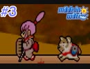 メイドインワリオを実況したかったが…    Part3