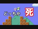 超爽快！俺覚醒！！【狂言マリオメーカー#31】