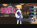 【実況】な～～がにゃ～～～ってなって、よ～～～ #43【イブニクル2】