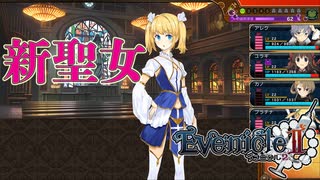 【実況】な～～がにゃ～～～ってなって、よ～～～ #43【イブニクル2】