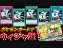 ポケモンカード対戦でウィジャ盤を使うとどうなるのか？