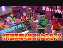 【実況】ポケモン剣盾～オラ達の戦いはこれからだッ!!～Part34