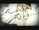 【死ぬとき死ねばいい】歌ってみた〖しゃあろっくfeat.あいりぃん〗