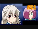sakiquest３ #31：咲RPGを「咲-saki-」好きが全国編の話をしながらゆっくり実況（初見プレイ）