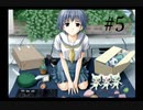 【想い出にかわる君】#5 愛する人を救うノベルゲーム【PS2版】