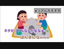 【夏休みすごろく】ちょけ文系の春休み？いいえ、夏休みです。【Part1】
