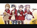 天使の七駆にラブソングを