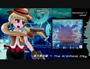 【東方風自作曲】東方無街條１面道中「一直線の小道　～ Straight loose.（Remaster）」