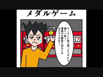 週刊MSSP#300 MSSP作4コママンガ200~300回のベスト3作発表！