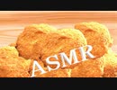 「音フェチ」【咀嚼音】イヤホン推奨！ASMR！リクエスト♪チーズホットケーキミックス揚げ（チーズボール風）を食べてみた♪サクサク音♪