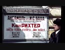 バッハ ミサ曲 ロ短調 カール・リヒター ミュンヘン・バッハ管弦楽団 1/4