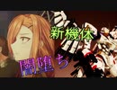 【プロジェクト・ニンバス】#7 スーパーパイロットが超音速でカッ飛ばす！【ゆっくり実況】
