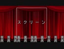 【ボイチェビトーク1分弱劇場前夜祭】過去の自分はリア充の夢を見るのか？　序【VOICEROID劇場】