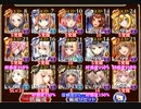 魔神バルバトス降臨 Lv15【千年戦争アイギス 英雄王+イベユニ】