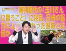 #610 週刊現代の「玉川さんに思うこと」に注目。日米の協力によって変わった対応とは｜みやわきチャンネル（仮）#751Restart610