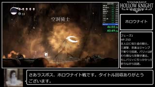 【RTA】HollowKnight Any% NMG 49:09.32 Part.4【PC】