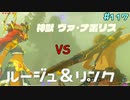 【趣味】拙いですがパンツでマスターになる【ゼルダの伝説ブレスオブザワイルド】pants117