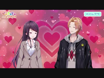 【出演：郡道美玲/神田笑一】にじさんじのハッピーアワー!!