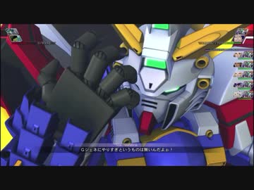 Gジェネクロスレイズ　ネタ分強めのゴッドフィンガー祭り