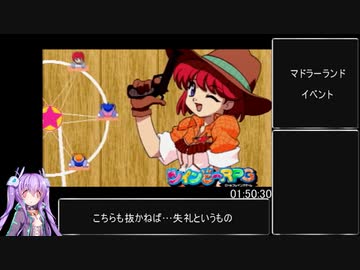 ツインビーRPG RTA　5時間18分50秒 part3