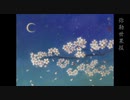 【Cover version】弥勒世果报-坂本龙一