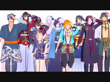 【MMD刀剣乱舞】いもができた【ダンス】