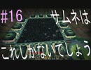 ある程度の知識はある初心者プレイ＃16【Minecraft】Win10版
