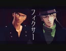 【MMDコナン】フィクサー【ジン・赤井秀一】