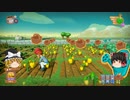 【Farm Together】 マオの暇無し農場日記６ 【ゆっくり実況】その15