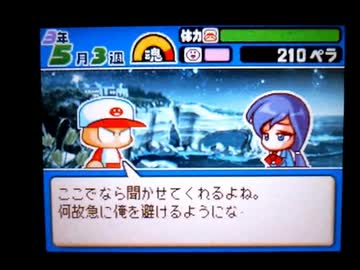 野球の知識も興味もない奴が再びパワプロクンポケット10を実況したかった 命を運ぶと書いて運命だけど命 燃やすぜ その26 ニコニコ動画