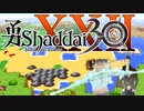 勇Shaddai３０　part２２