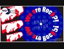 We are Rock?!