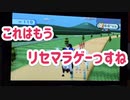 20歳が全力で「はじめてのWii」【牛編】
