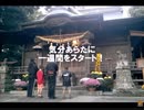 のまさんち「月曜の朝は神社までウォーキング！【ＤＩＹ道楽テツ一家の日常】」
