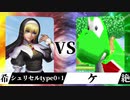 【MUGEN】絶望は裏切らない【12】