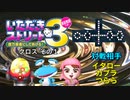 【実況】いたスト3で家庭教師に頼らず儲ける動画 19軒目【画質1080p】