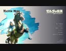 ゼルダの伝説BotW　二人で操作してみた 1