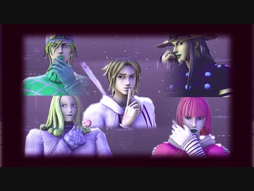 【ジョジョMMD】ガチ百合の女王【7部】