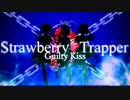 【ラブライブ！サンシャイン!!】Strawberry Trapper【歌ってみた】